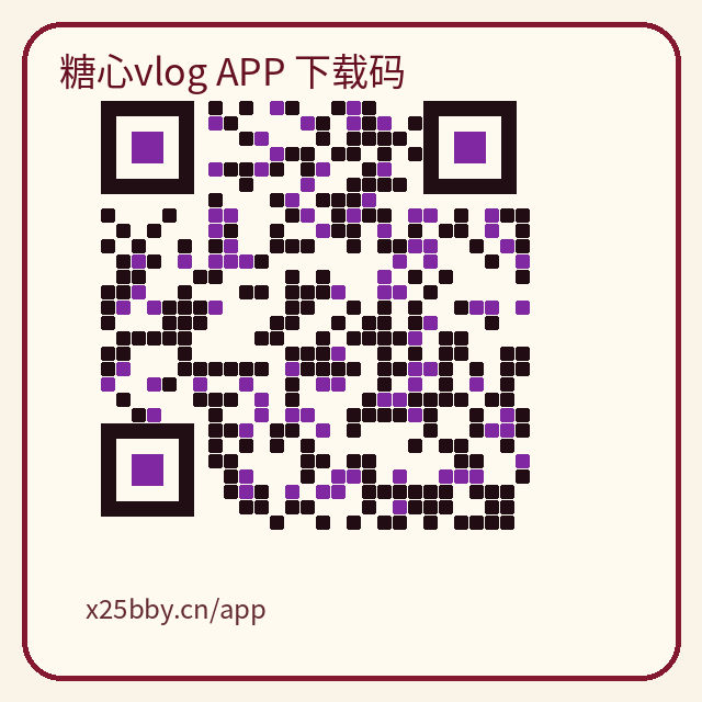 糖心vlog