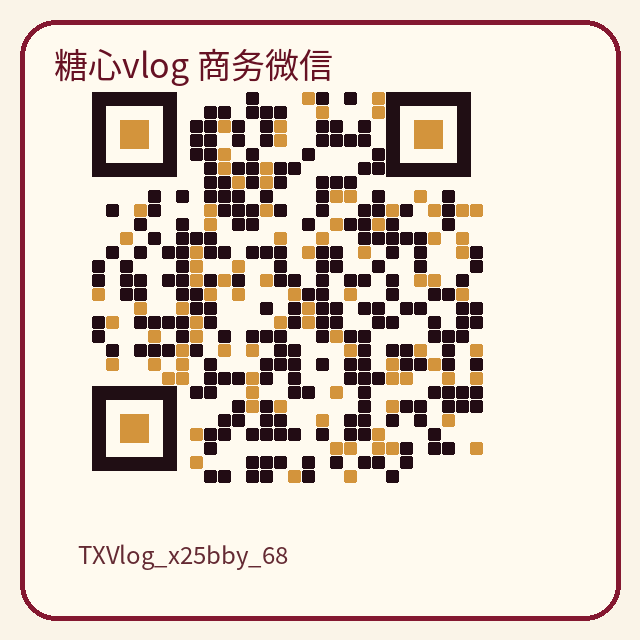 糖心vlog