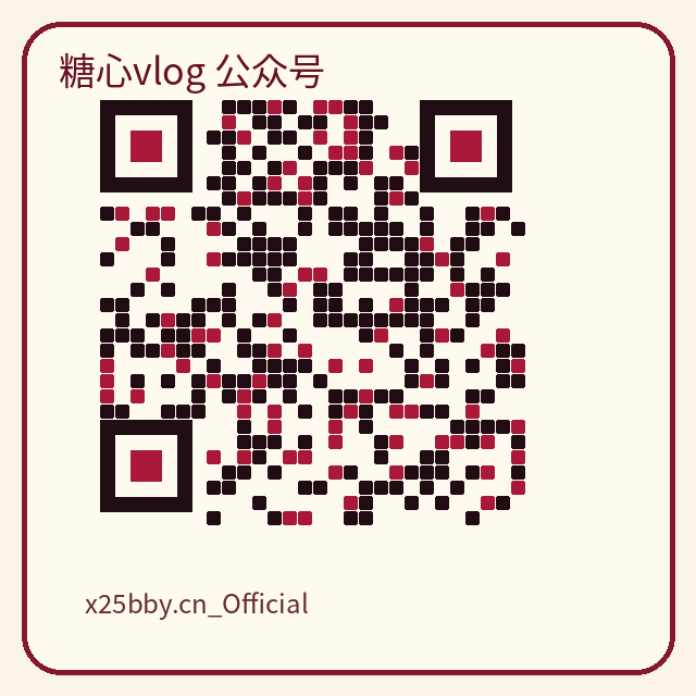 糖心vlog